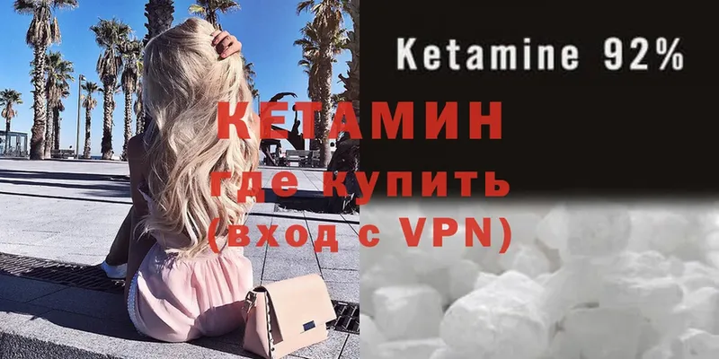 КЕТАМИН VHQ  Батайск 